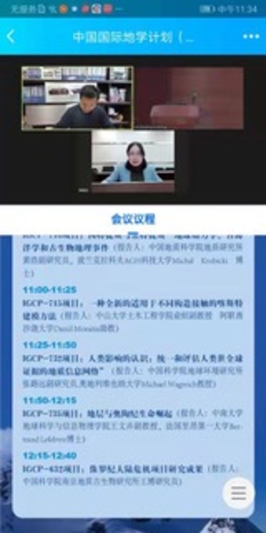 Chinese IGCP meeting